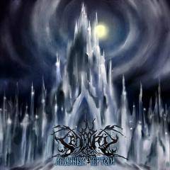 In Tenebriz : Ледяные чертоги In Tenebriz : Ледяные чертоги